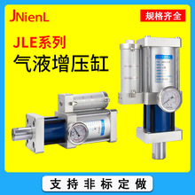 JLE直压气液增压缸大推力气动油压气缸MPT APT CPT JRA STA
