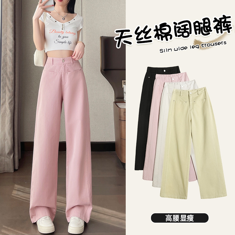 Loose Straight-Leg Jeans 2025 Spring and Autumn High-Waisted Slimming Thin Drapey Tencel Cotton Denim Wide-Leg Pants A3460