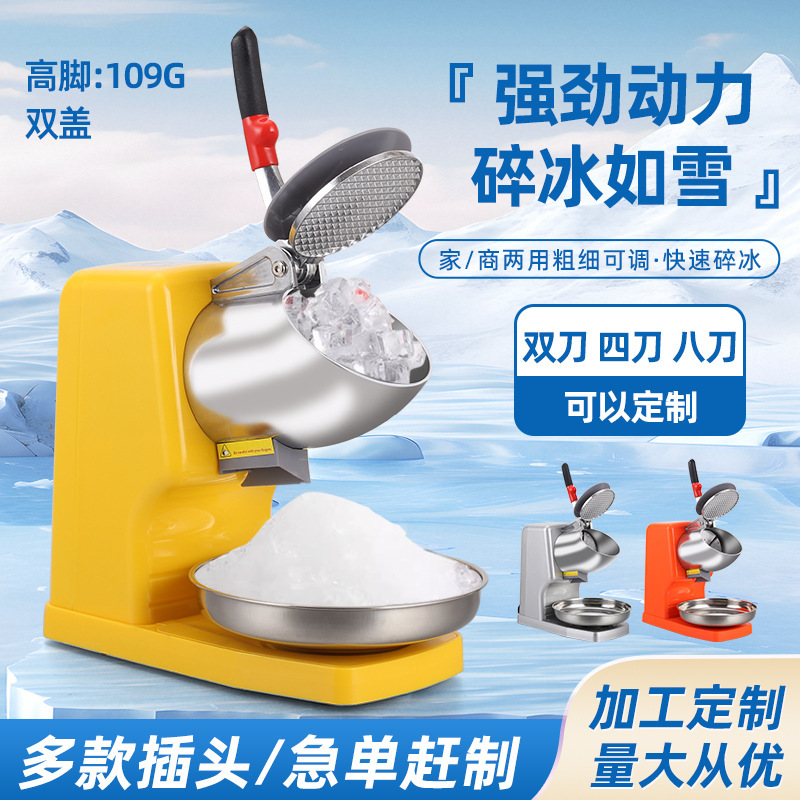 Wholesale double knife ice crusher commercial snowflake shaved ice milk tea shop home high-power ice maker mixing sand ice machine