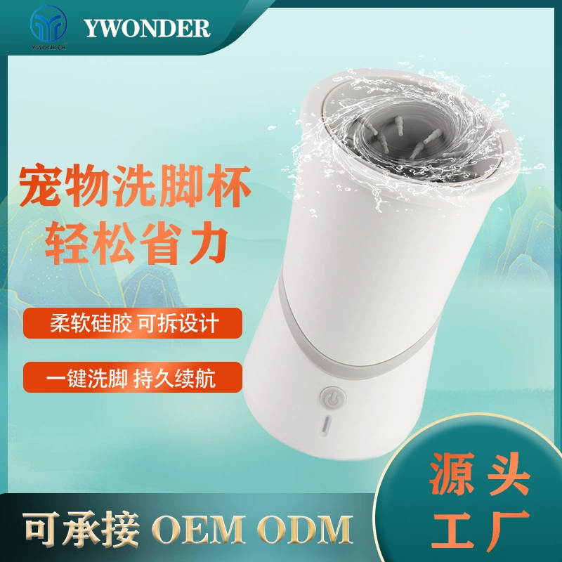 Новая USB-Зарядка для мытья ног домашних животных электрическая чашка для мытья когтей собак автоматическая чашка для мытья ног собак производители в наличии
