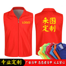 志愿者马甲定制 公益活动广告衫义工党员工作服文化衫印字 印LOGO