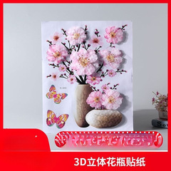 網紅牆貼補洞3d自粘立體仿真花瓶貼畫貼花防水貼紙裝飾衣王金