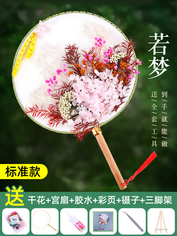中国風ドライフラワー扇子DIY素材パック 中秋節イベント手作り永遠の花扇子|undefined