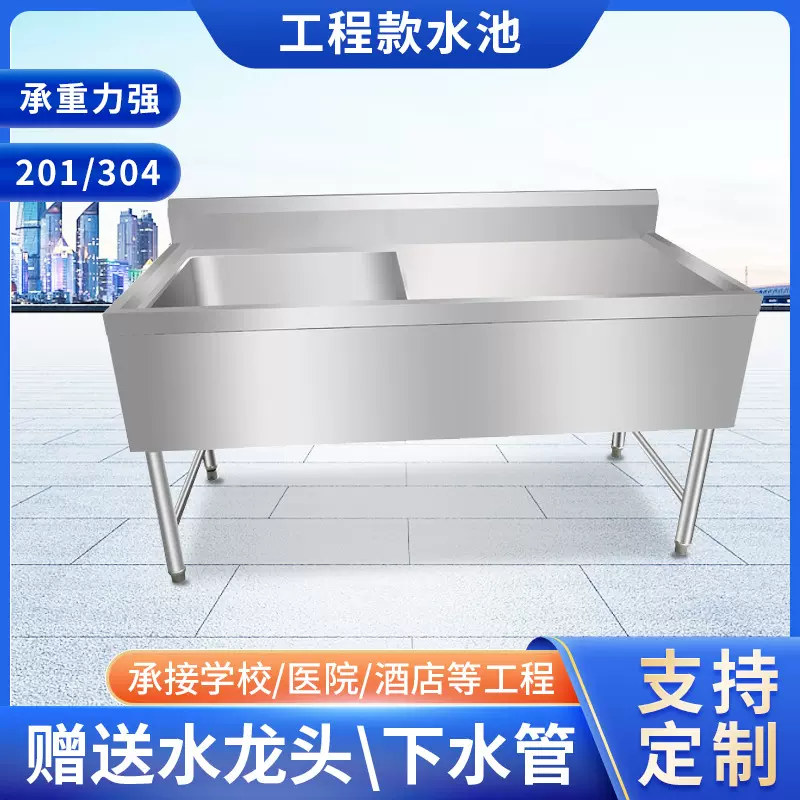 工程款水池 单槽不锈钢水池单星水池带支架 厨房洗菜盆洗碗池加厚