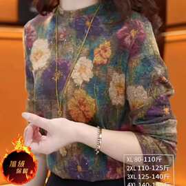 女士新款时尚澳绒小衫妈妈洋气减龄长袖秋冬保暖打底显瘦印花上衣