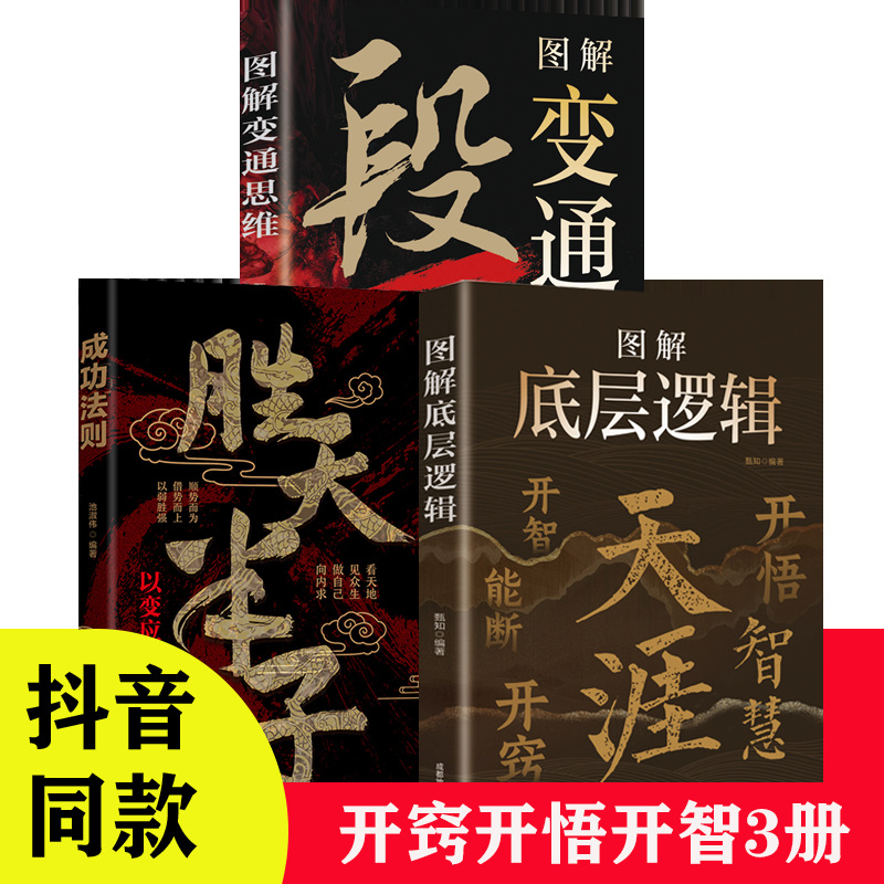 3 volumes [tianya + shengtian banzi + duan slot]
