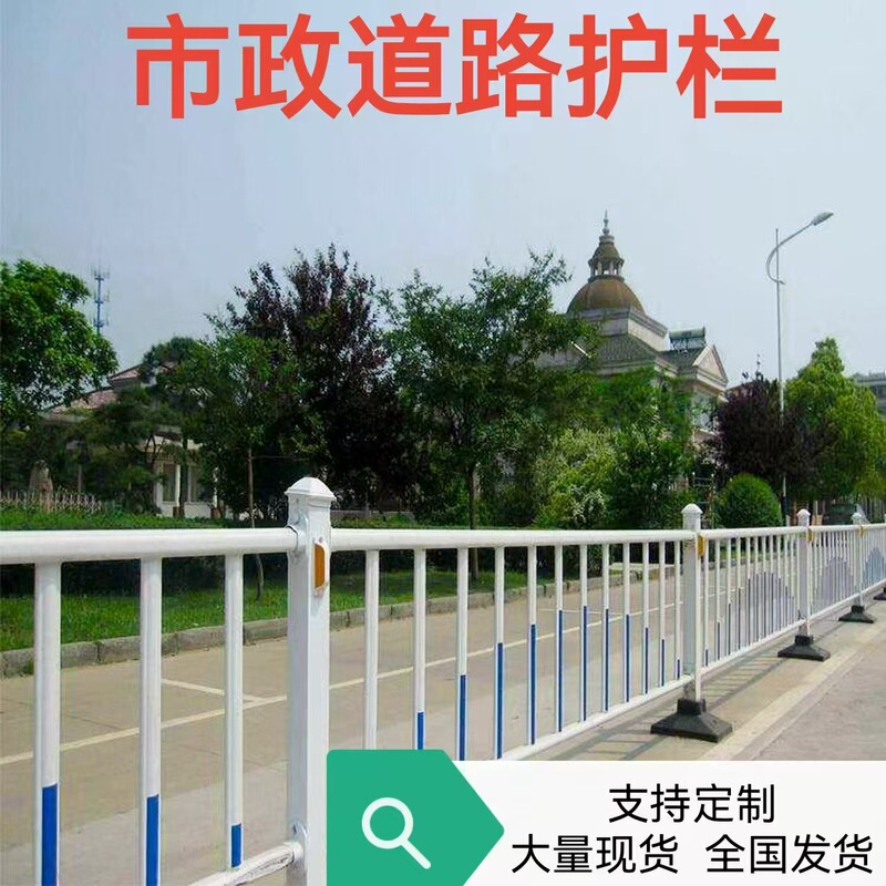 Municipal Guardrail, Urban Traffic Isolation Barrier, Sidewalk Diversion Barrier, Road Central Anti-Collision Road Barrier Municipal Guardrail, Urban Traffic Isolation Barrier, Sidewalk Diversion Barrier, Road Central Anti-Collision Road Barrier