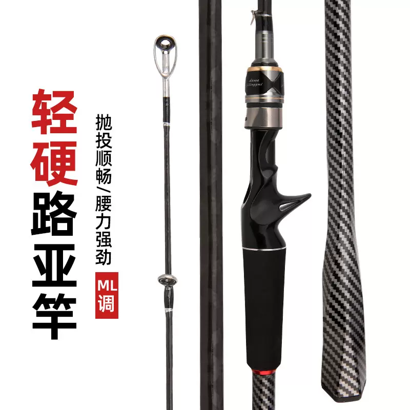 跨境新品高档碳素路亚杆插接杆枪把直把远投竿抛竿2节钓鱼竿