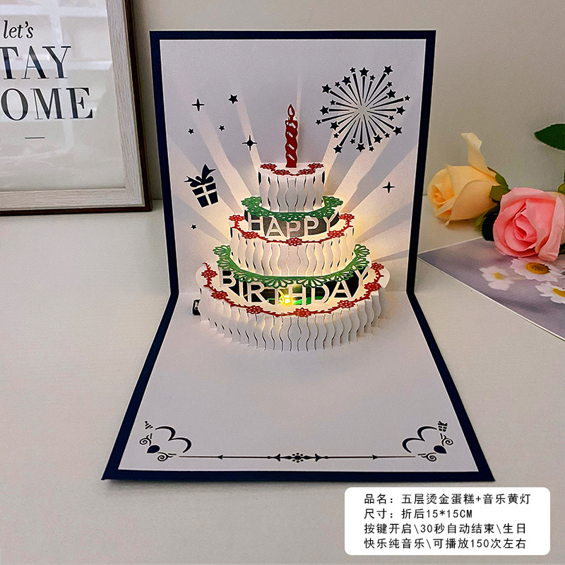 五层烫银蛋糕+音乐黄灯