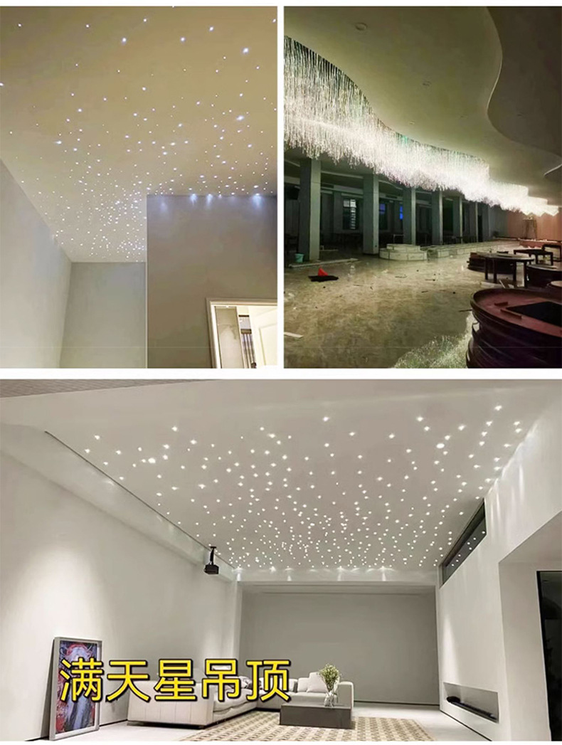 光纤星空顶790_23.jpg