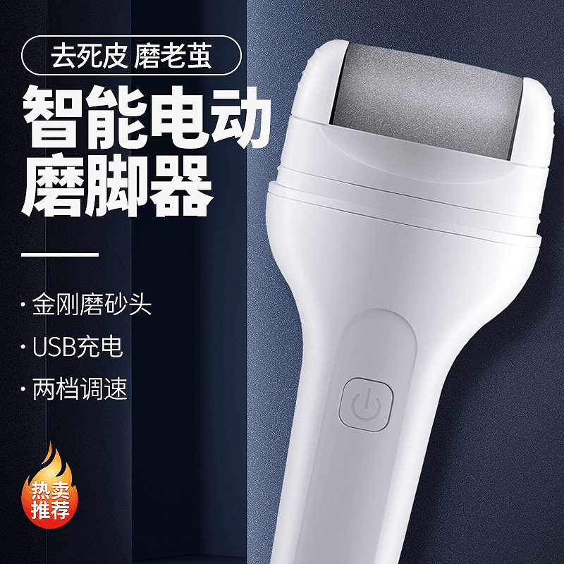 新しい USB 充電式電動フットグラインダー防水カルス除去ペディキュアフットグラインダー角質除去フットペディキュア|undefined