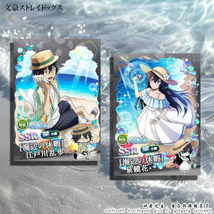 Bungo Stray Dogs Seaside Rest Series Polaroid Photo Cards Peripheral Small Cards Edogawa Ranpo Izumi Kikuhara in Stock