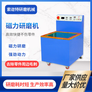 Factory supply inner hole thread deburring cleaning magnetic grinding machine magnetic grinding polishing machine spot wholesale