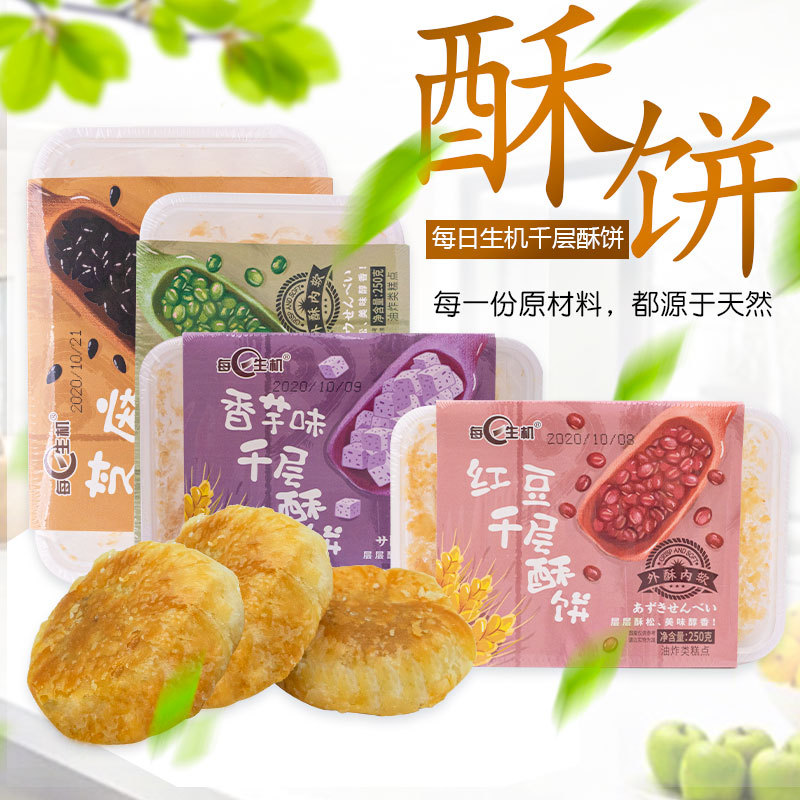 Red bean Pastry Taro sesame breakfast Supper Afternoon Tea A snack Cakes and Pastries tradition old-fashioned Green bean