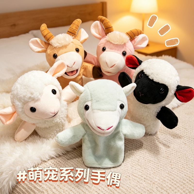 Muñecas de ovejas del zodiaco, juguetes de peluche de ovejas, guantes de interacción de padres e hijos, muñecas de muñecas de niños