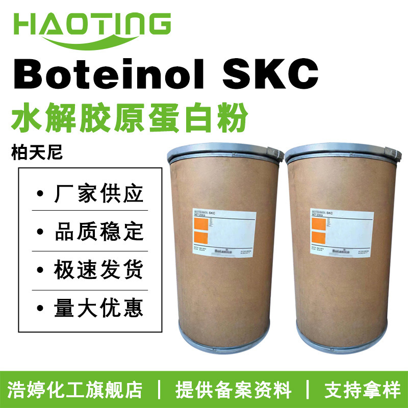 French Boteinol Skc Hydrolyzed Collagen Powder Moisturizer Minimum Order 10g