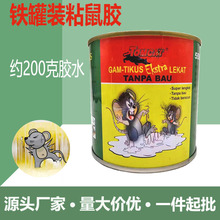 TOM CAT厂家直销老鼠板批发粘鼠板铁罐装老鼠胶强力胶现货粘鼠板