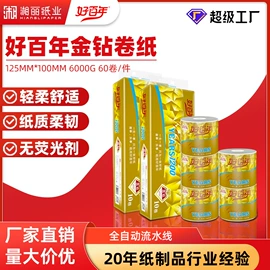 抽纸;大盘纸;卫生纸/卷纸