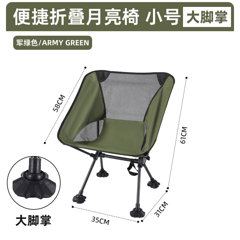 アウトドア折り畳み椅子携帯式月明かり椅子釣り腰掛け美術絵画椅子通気網背もたれ椅子ビーチピクニック椅子