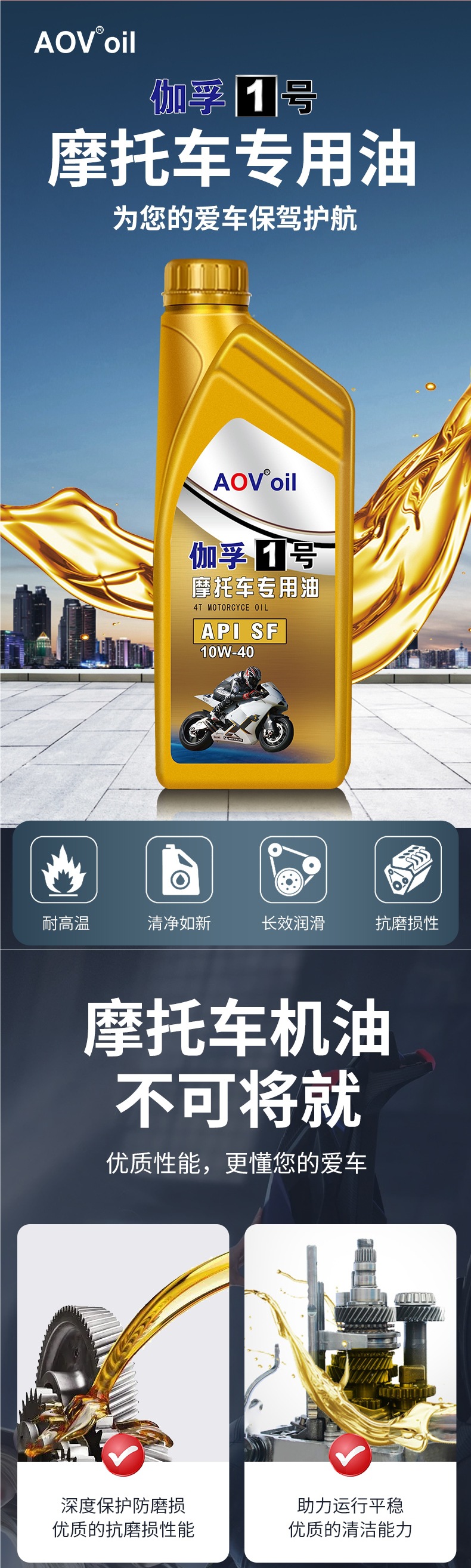 Synthetic Engine Oil, Motorcycle Engine Oil, Lubricant, Pedal Haojue Suzuki Four-Stroke Special Engine Oil, Universal for All Seasons