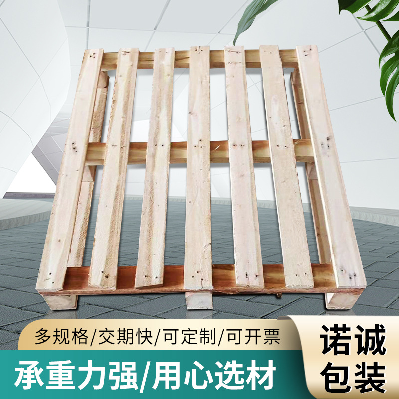 免熏蒸托盘胶合板两面进叉 四面进叉木托盘物流仓储食品运输卡板