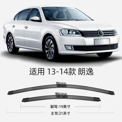 Suitable for Shanghai Lavida Wiper