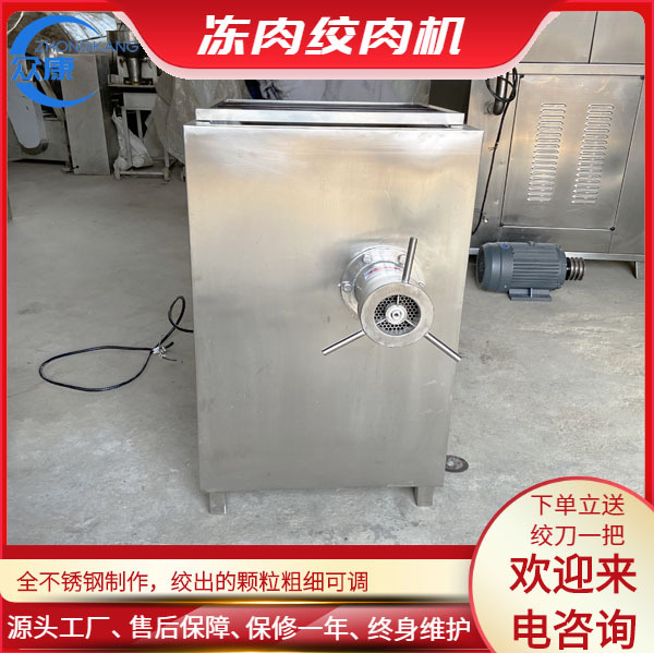 鲜鱼冻肉绞肉机 商用不锈钢全自动绞肉机 整鸡带皮带骨搅碎机高效