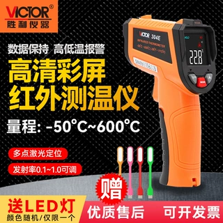 胜利VC303B/VC307C/VC308D红外线测温仪VC310C非接触工业温度计表
