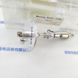 Hayashi Lin Shiji Mx3020 Uv Lamp