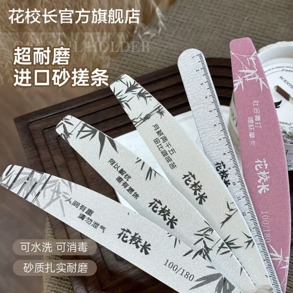 Principal Hua's imported durable washable shaping sponge file for polishing and sanding nails, double-sided sanding strip nail art tool