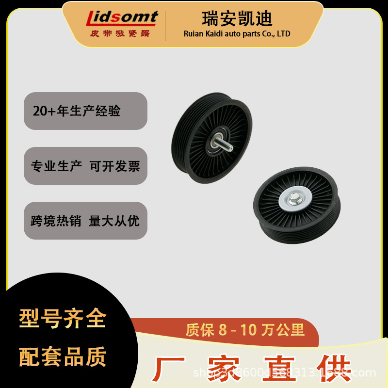 瑞安凯迪源头厂家现货OE;FB3Q19A216AA惰轮适用福特质保8万公里