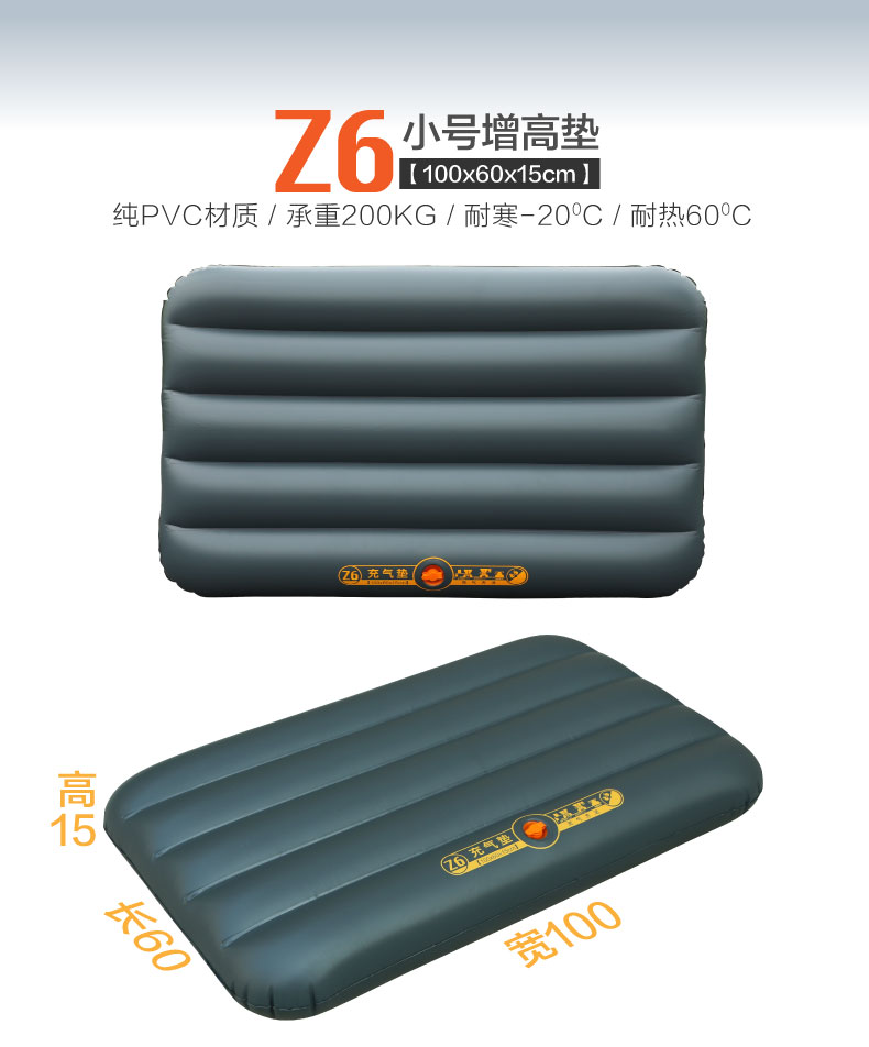 Car Inflatable Bed Trunk Heightening Pad