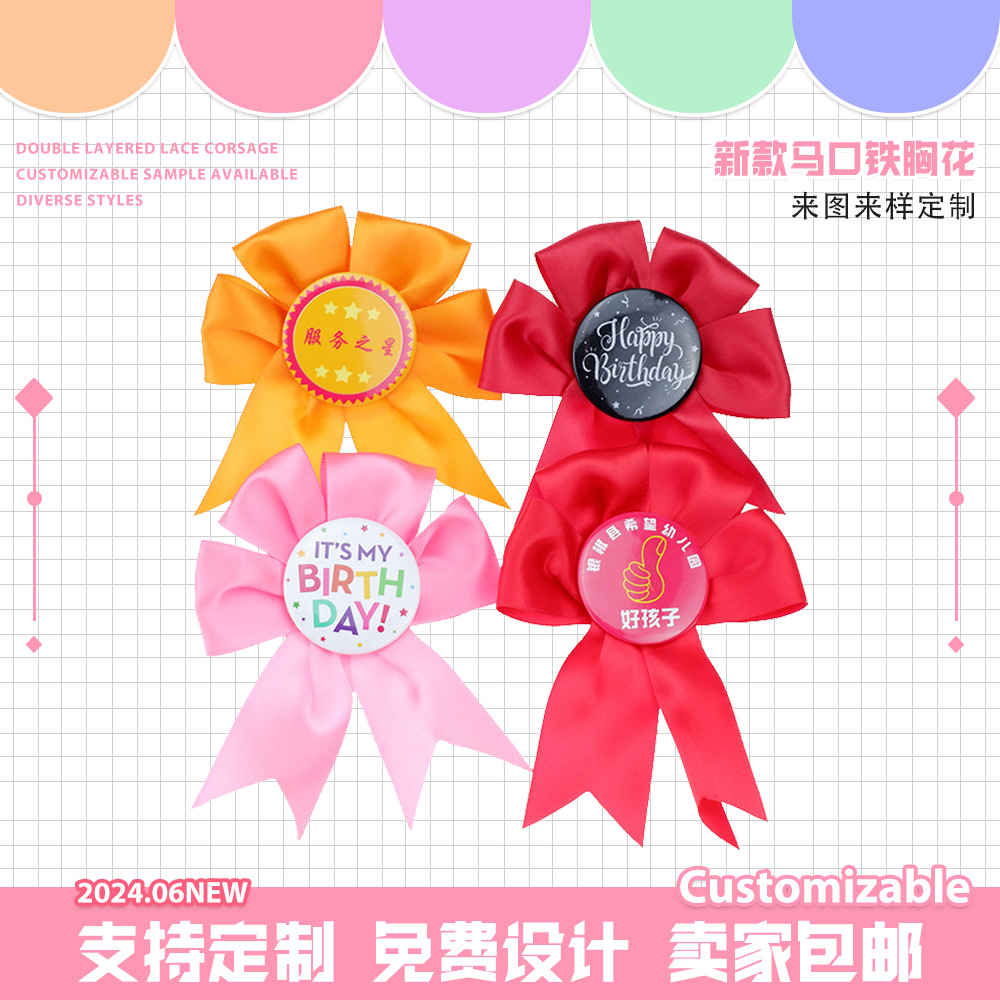 马口铁花瓣款胸花毕业典礼嘉宾胸花生日派对徽章纪念表彰胸花|ms