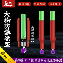 龙手散装防爆大物漂座硅胶巨物旋转漂座青鱼滑动漂座钓鱼配件批发
