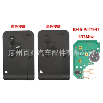Suitable for Renault 3-key Megane remote control car key 433 MhzID46 chip PCF7947 chip buckle