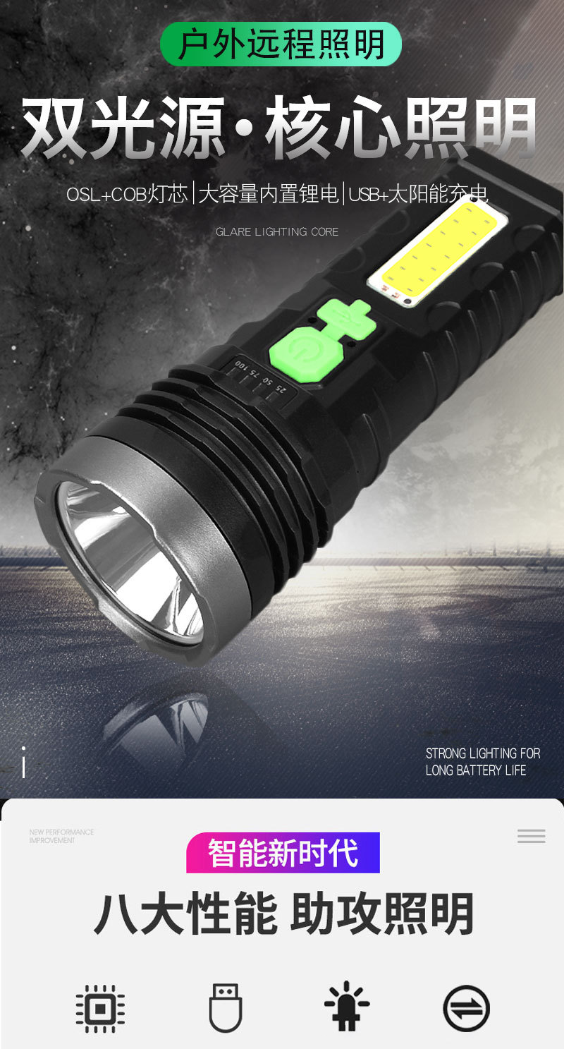 822LED太阳能充电强光手电筒 COB侧灯塑料 USB充电远射 家用照明详情16