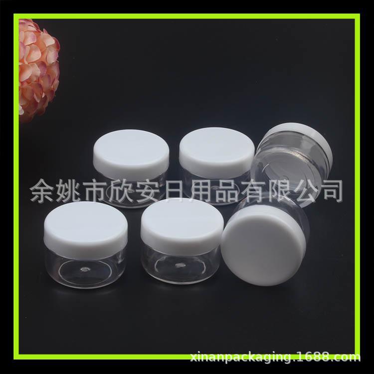7g克膏霜瓶面霜眼霜分装盒7g白色膏瓶旅行便携化妆品分装瓶