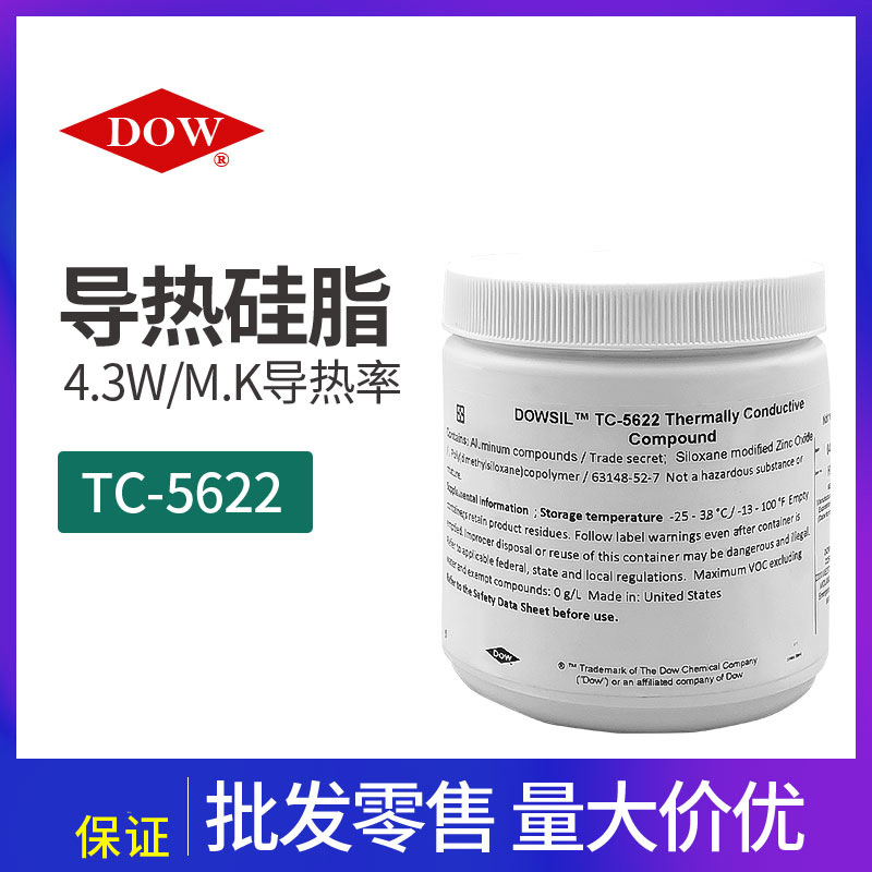 道康宁TC-5622导热硅脂电脑CPU显卡LED灯具散热膏导热率4.3 1kg