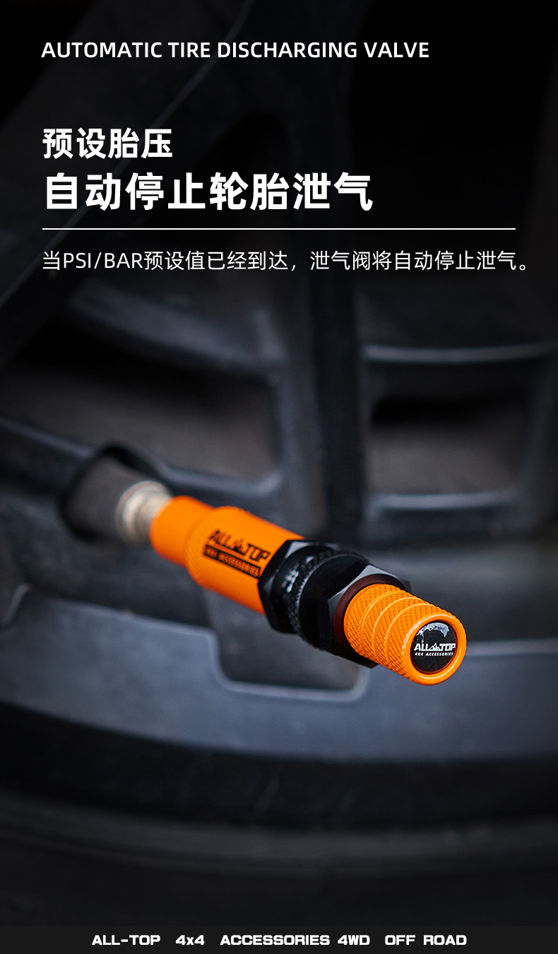 Alltop Auto Tire Deflation Tool Desert Off-Road Automatic Pressure Relief Quick Deflation Valve Tool