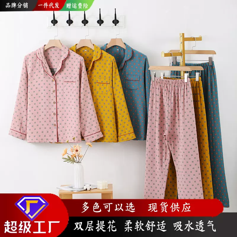 新品纯棉双层纱睡衣家居服女长袖长裤全棉提花透气柔软居家服套装