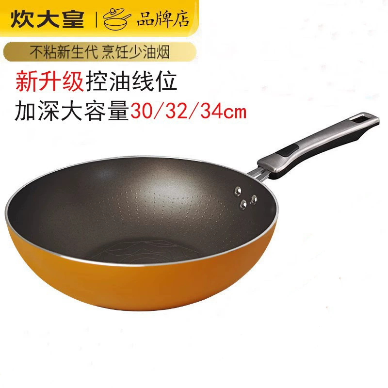 Вок нового поколения Cooking King's New Generation с антипригарным покрытием и меньшим дымом Индукционная плита Вок с плоским дном Газовая ложка большой емкости 34 см