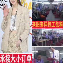 广州高端时装制衣厂女装来样加工定制定做高定小香风外套礼服西装