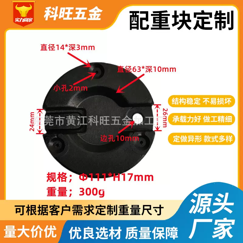厂家灯饰配重块底座配件平衡稳定塑胶翻砂增按需冲孔配重铁定制