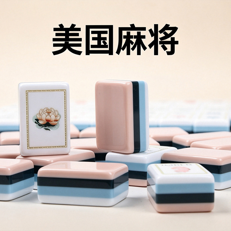 In-Stock New Acrylic American Mahjong Set, Cross-Border European and American Style, Four-Layer Color-Blocking Portable Western-Style American Mahjong Manufacturer