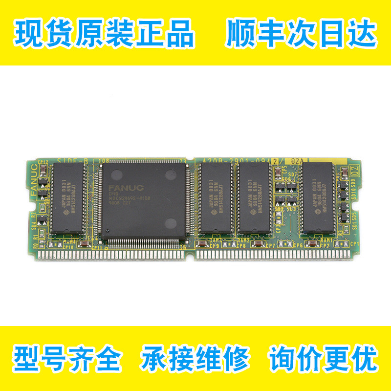 A20B-2901-0942发那科FANUC原装数控机床配件电路板现货测试完好