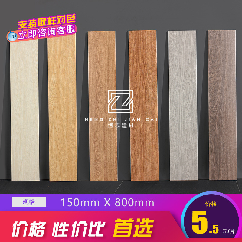 Northern Europe Wood ceramic tile 150X800 Imitation wood Floor tile Antique brick a living room bedroom TOILET non-slip floor tile