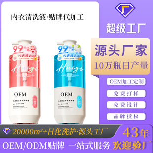 Customized Antibacterial and Mite-Removing Underwear to Remove Blood Stains, Special Long-Lasting Fragrance Intimates, Women's Cleaning Liquid Oem Processing