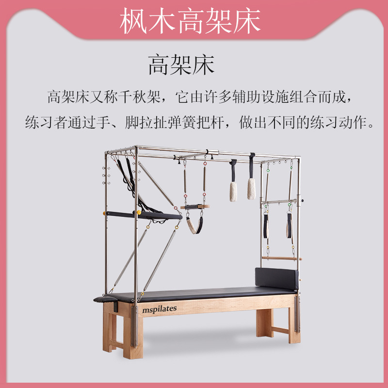 Maisen Pilates Equipo de Estudio de yoga en el hogar Cama central corrector de cinco piezas equipo de fitness escalera elevada cubo