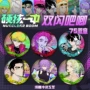 周边硬核pet胸章谷子