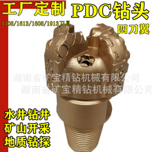 Դ�^���S����118mm�ĵ���PDC�ͺ�Ƭ����ʯˮ���򾮵V�ò�ȡо��^